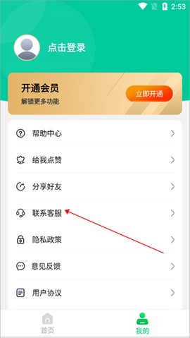 微聊天记录精灵[图2]