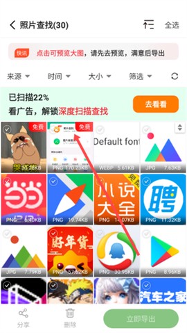 微聊天记录精灵[图4]