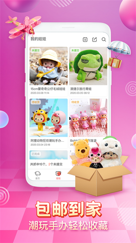 乐萌夹娃娃图3