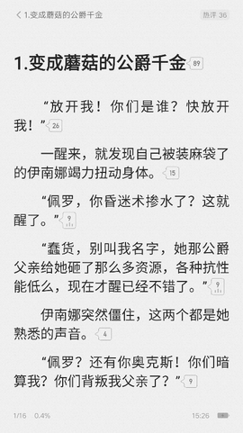 起点小说[图4]