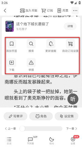 起点小说[图5]