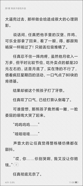 起点小说[图8]