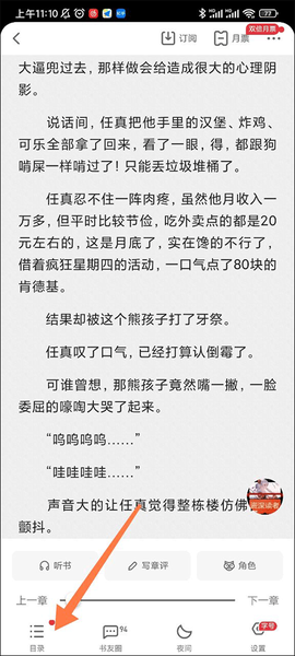 起点小说[图9]