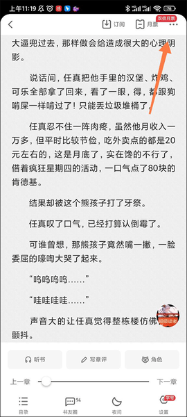起点小说[图11]