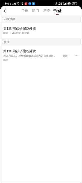 起点小说[图13]
