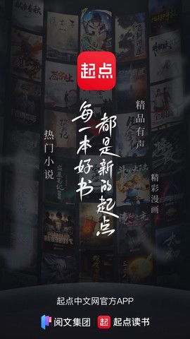 起点小说图1