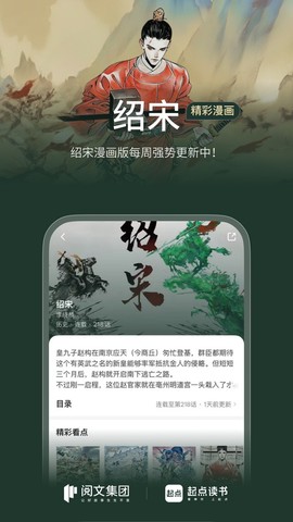 起点小说图2