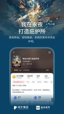 起点小说图3