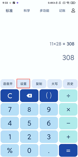 超级计算器[图1]