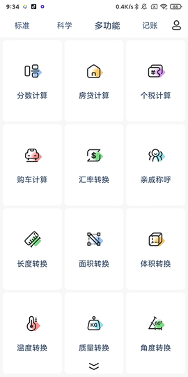 超级计算器[图4]