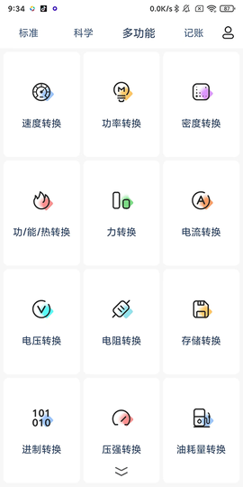 超级计算器[图5]