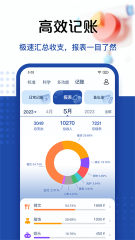 超级计算器图2