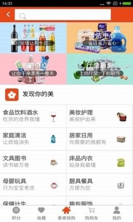泰泰快购[图1]