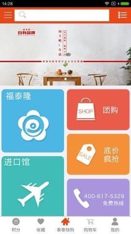 泰泰快购图1