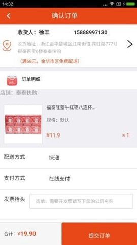 泰泰快购图3