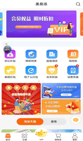 美易添图3