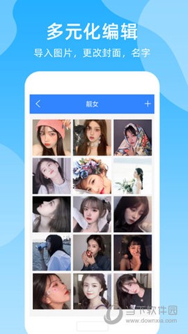手机加密管家图2