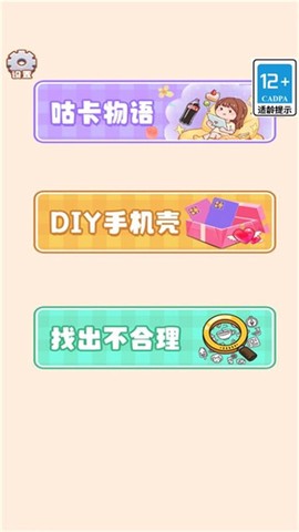 玩纸高手图2