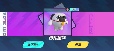 蛋仔派对巴扎黑抽奖模拟器图2