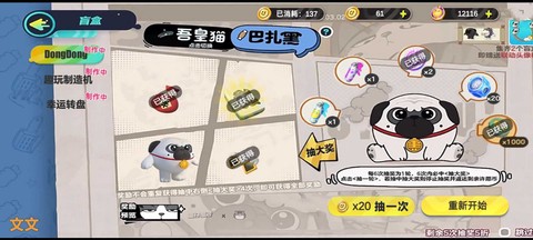 蛋仔派对巴扎黑抽奖模拟器图3