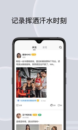 健身俱乐部图2