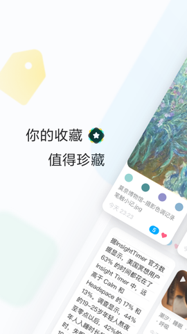 收藏家图1