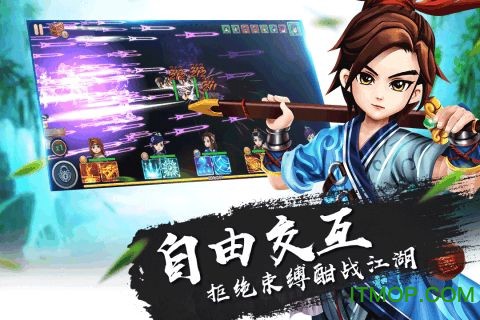 一笑江湖图3