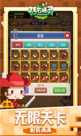 砖石精灵[图1]