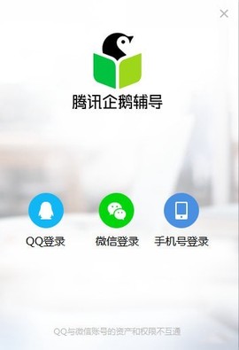 腾讯企鹅辅导[图2]