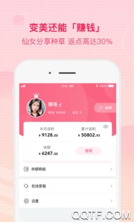 仙女美容[图4]