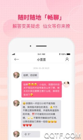 仙女美容图3
