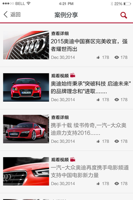 奥迪e训图2
