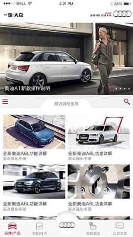 奥迪e训图3