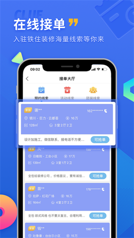 铁住装修[图2]