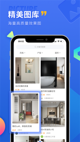 铁住装修[图3]