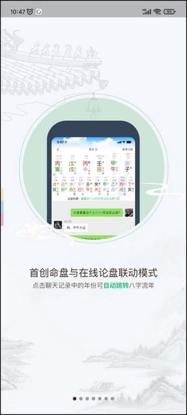 天时子平八字图1