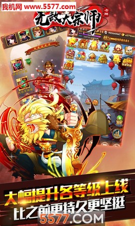超级无敌大宗师图1