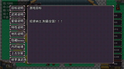 三国志群雄争霸[图5]