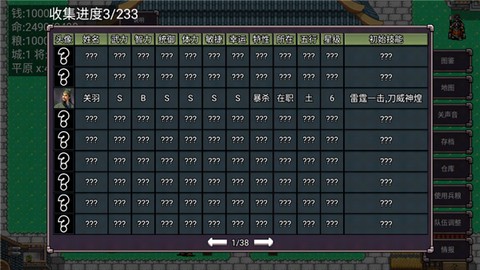 三国志群雄争霸[图7]