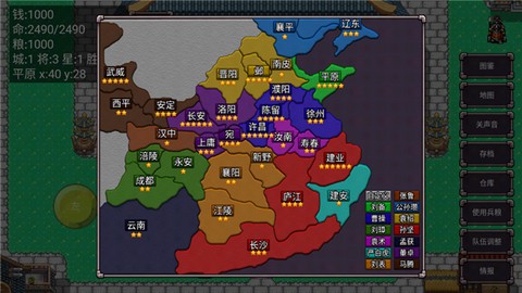 三国志群雄争霸[图8]