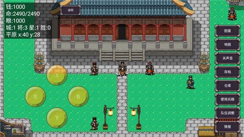 三国志群雄争霸[图9]