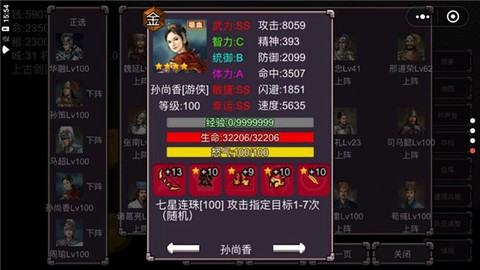 三国志群雄争霸图1