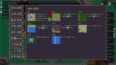 三国志群雄争霸图3