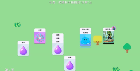 卡牌模拟-魔物生活[图1]