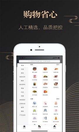 省米小助手图3