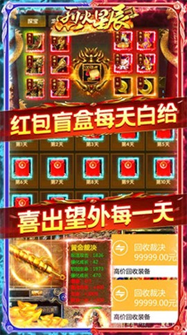 烈火星辰图1