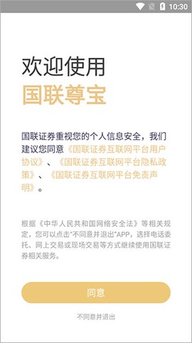 国联证券尊宝[图1]