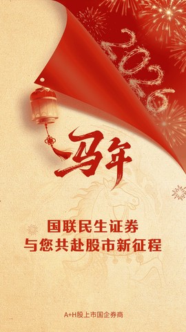 国联证券尊宝图1