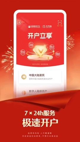 国联证券尊宝图2