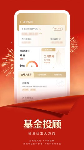 国联证券尊宝图3
